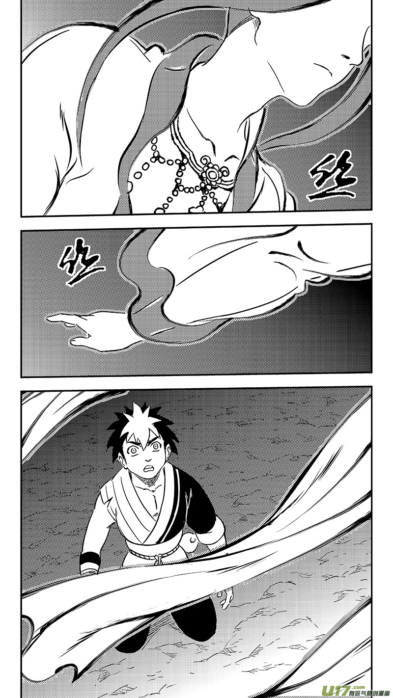 虎x鹤 妖师录漫画,337 开窍2图