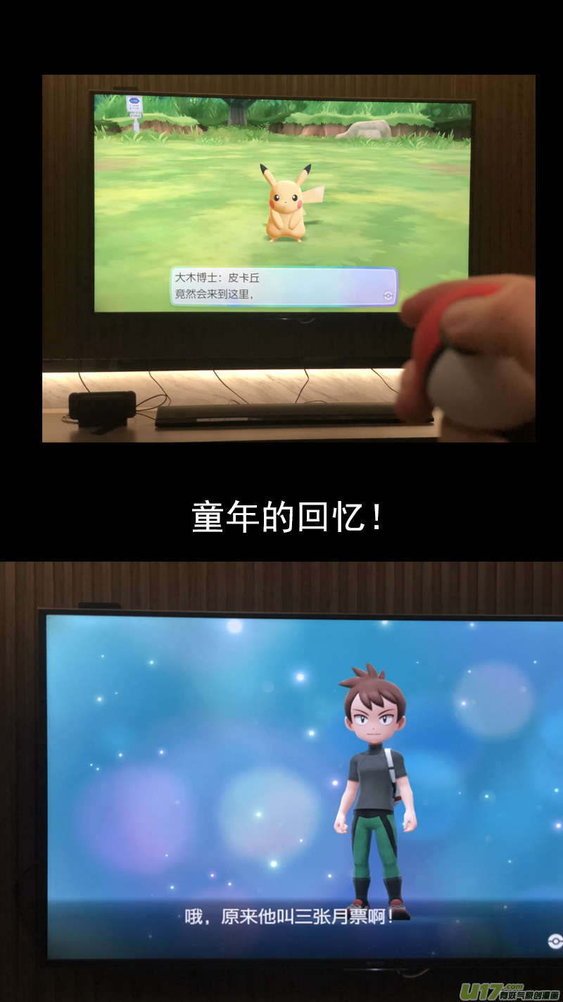虎x鹤 妖师录漫画,278 获救1图