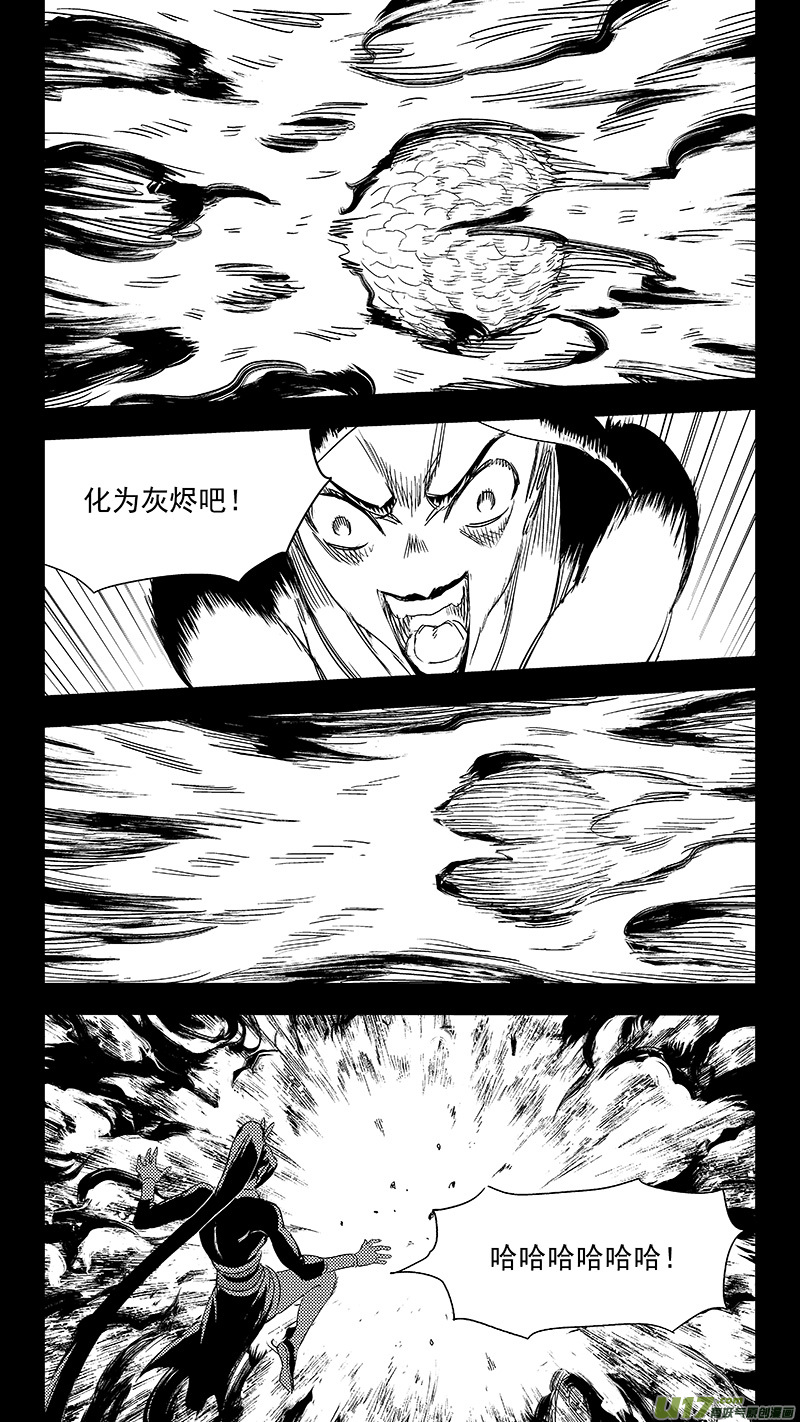 虎x鹤 妖师录漫画,310 交合（下）1图