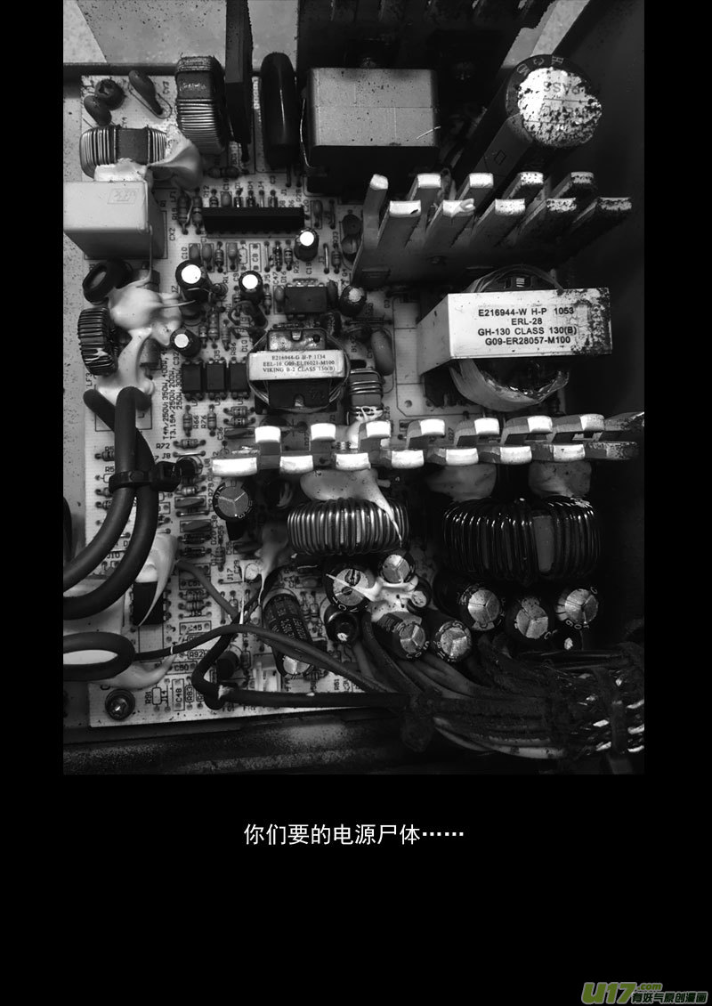 虎x鹤 妖师录漫画,208 齐乐乐对虎子（下）1图