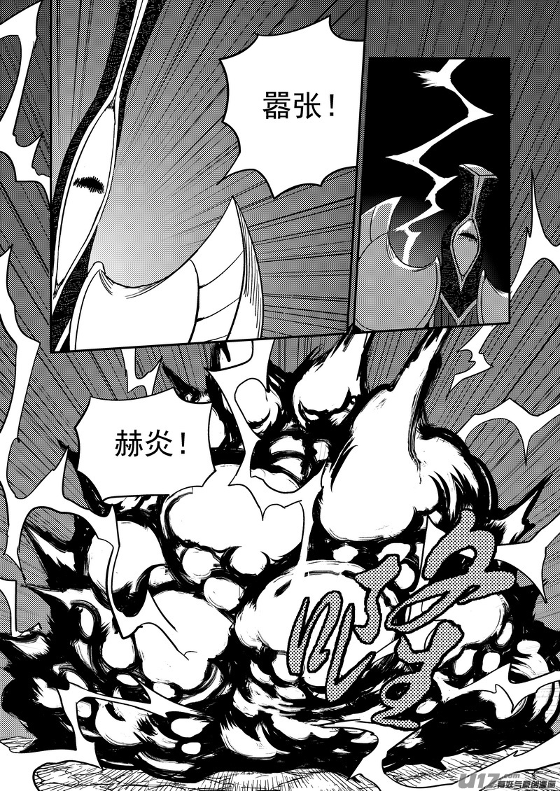 虎x鹤 妖师录漫画,184  姐弟同心1图
