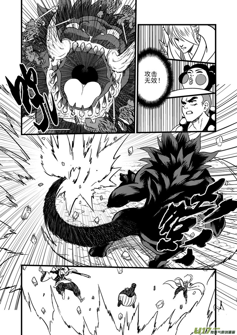 虎x鹤 妖师录漫画,101 配合1图