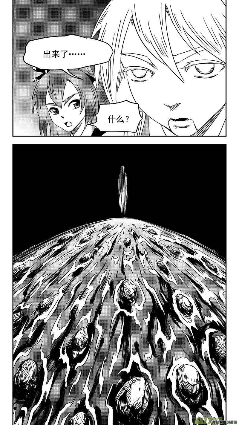 虎x鹤 妖师录漫画,第350话 黑色2图