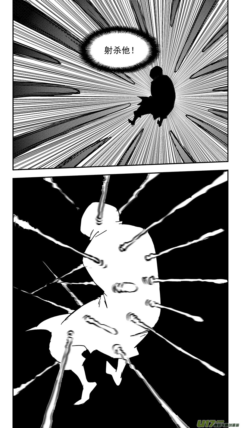 虎x鹤 妖师录漫画,第392话 锋芒（上）2图