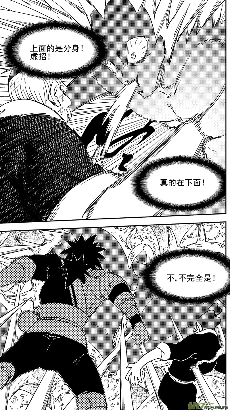 虎x鹤 妖师录漫画,第387话 摧毁妖花2图
