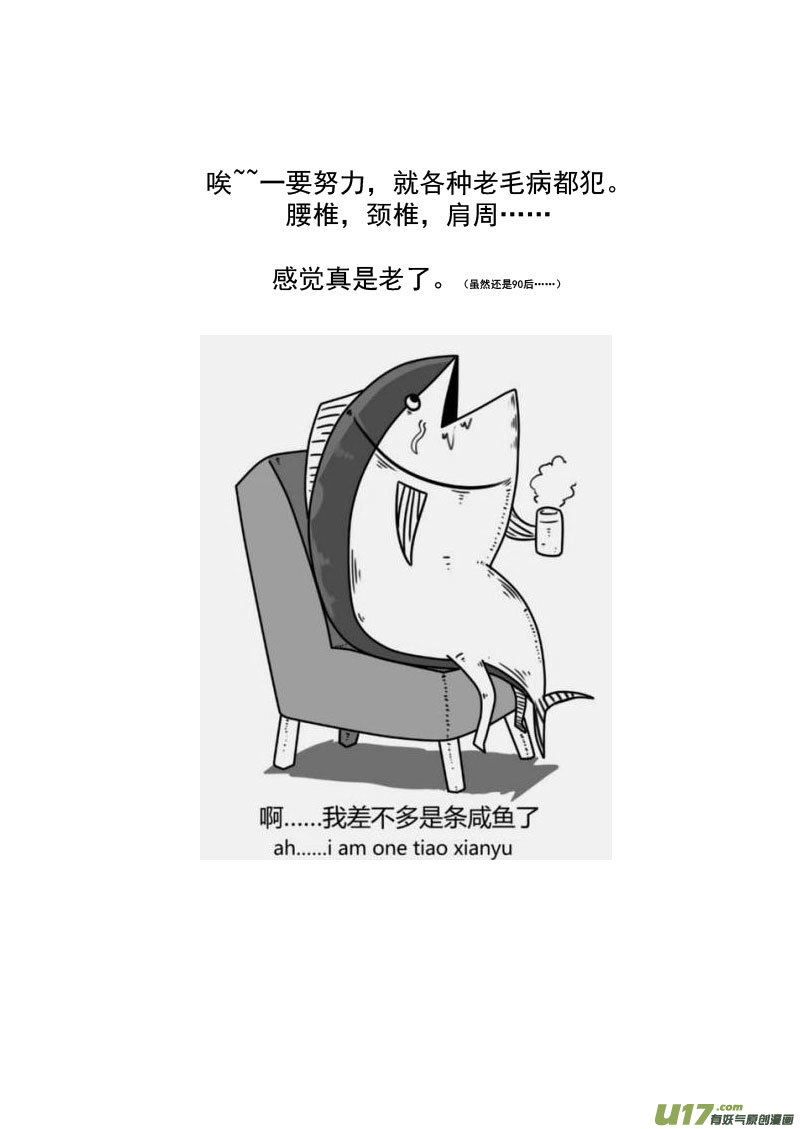 虎x鹤 妖师录漫画,222（b） 马面2图