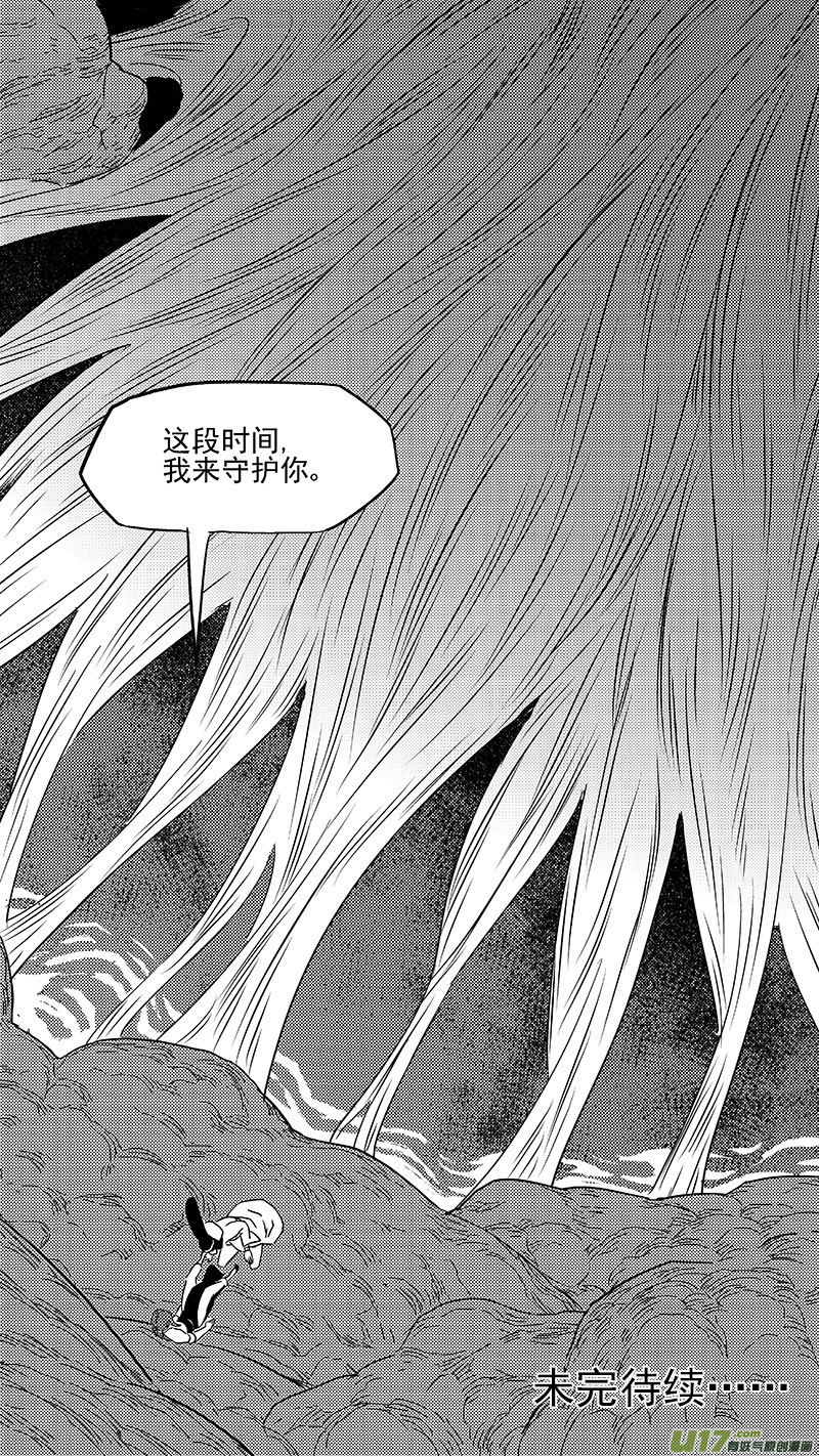 虎x鹤 妖师录漫画,第355话 领域2图