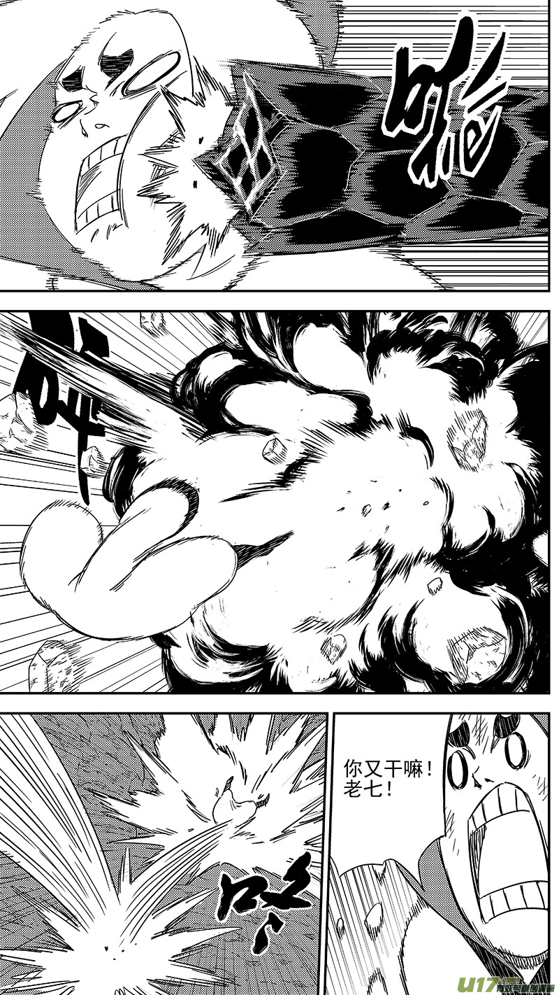虎x鹤 妖师录漫画,298 调查团（中）1图