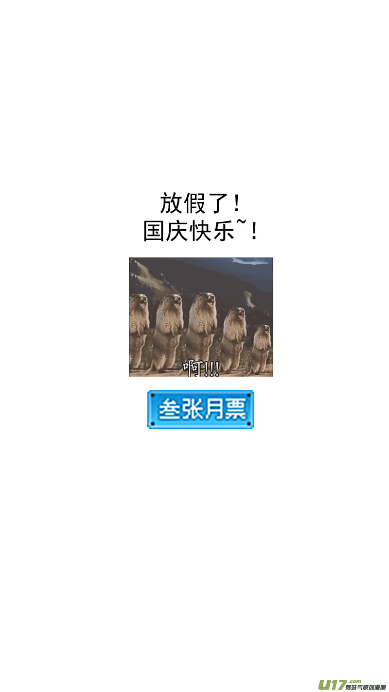 虎x鹤 妖师录漫画,271 森林里（下）2图