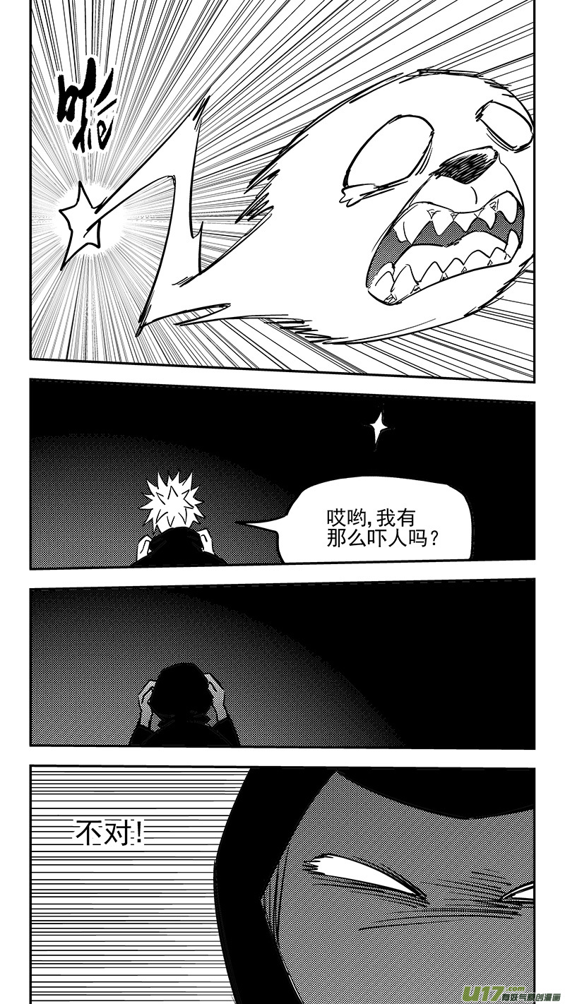虎x鹤 妖师录漫画,第393话 锋芒（下）2图