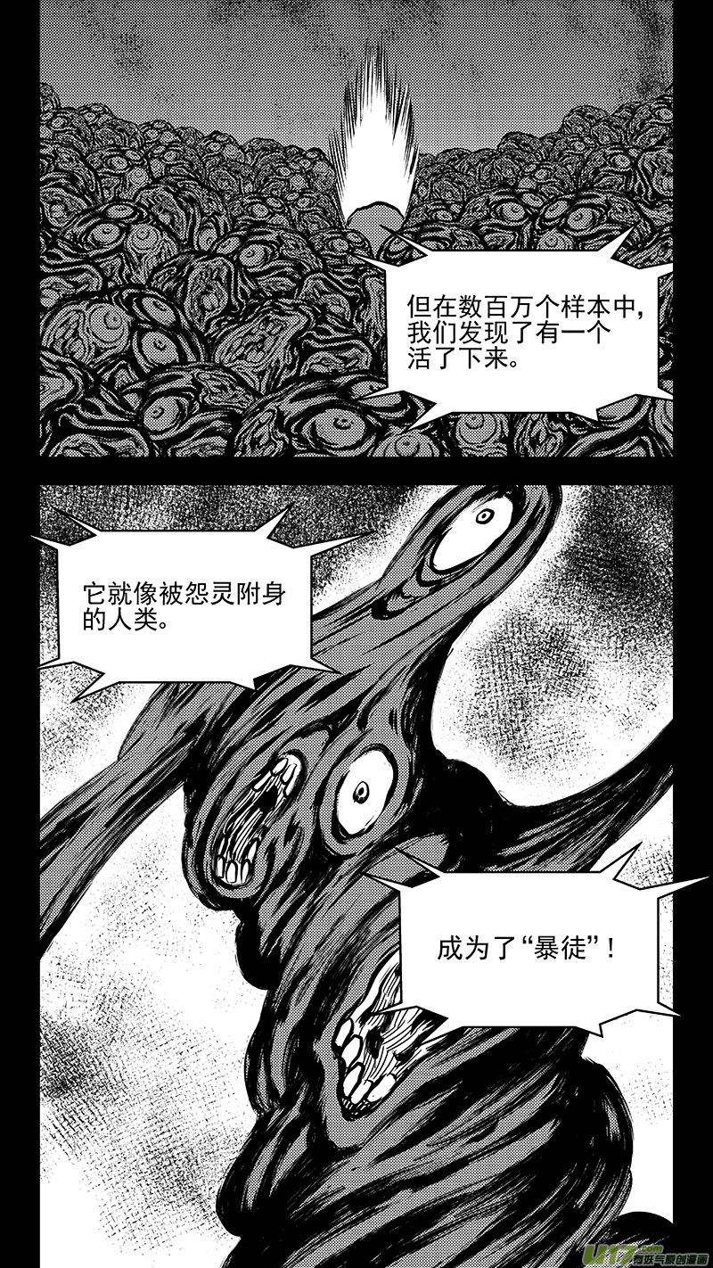 虎x鹤 妖师录漫画,305 母体2图