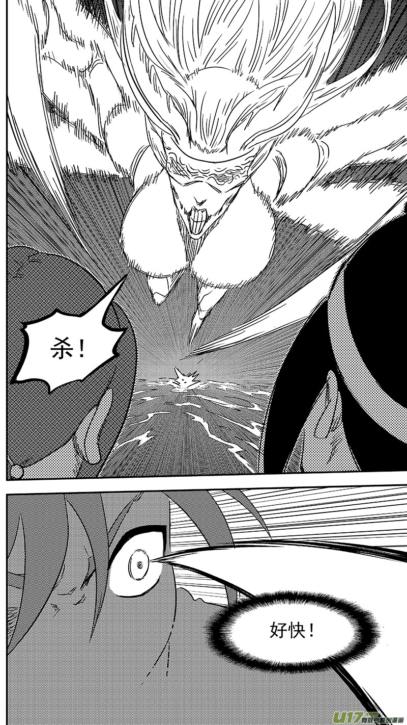 虎x鹤 妖师录漫画,第351话 激战1图