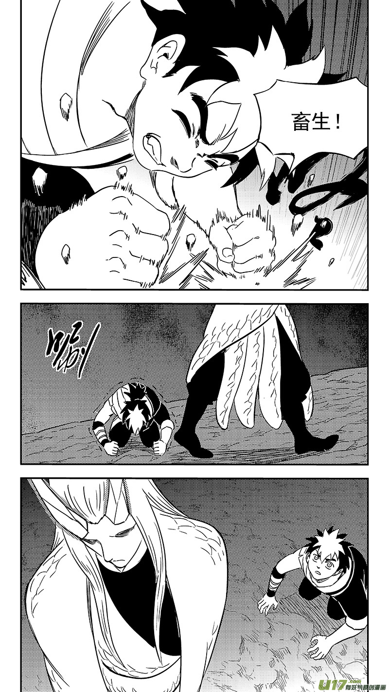虎x鹤 妖师录漫画,337 开窍2图