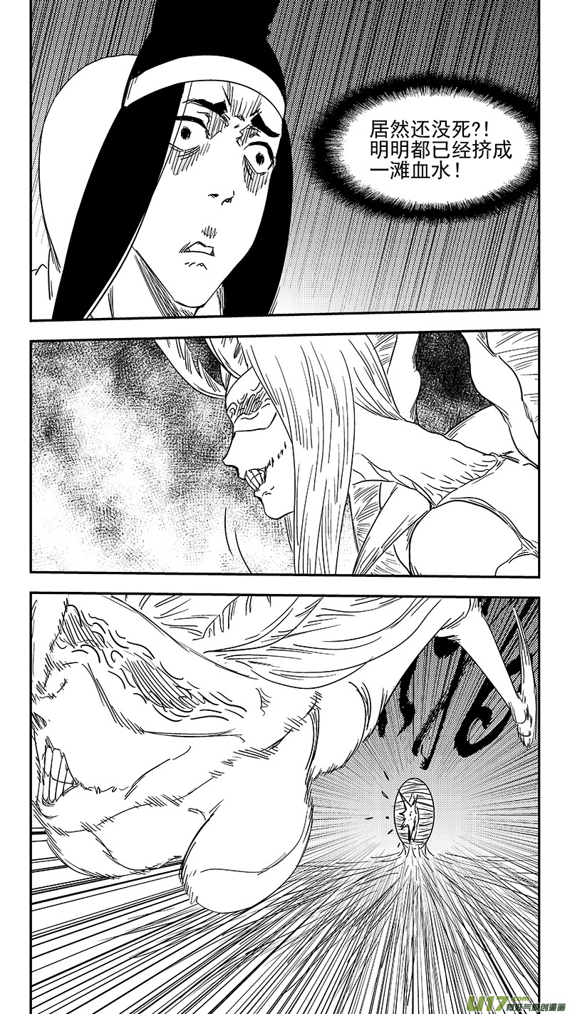虎x鹤 妖师录漫画,第356话 丝2图