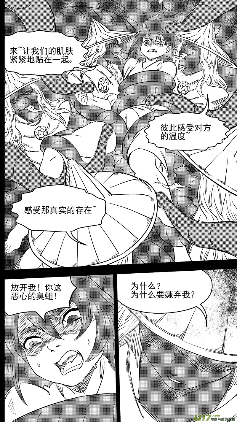 虎x鹤 妖师录漫画,266 再聚（上）1图
