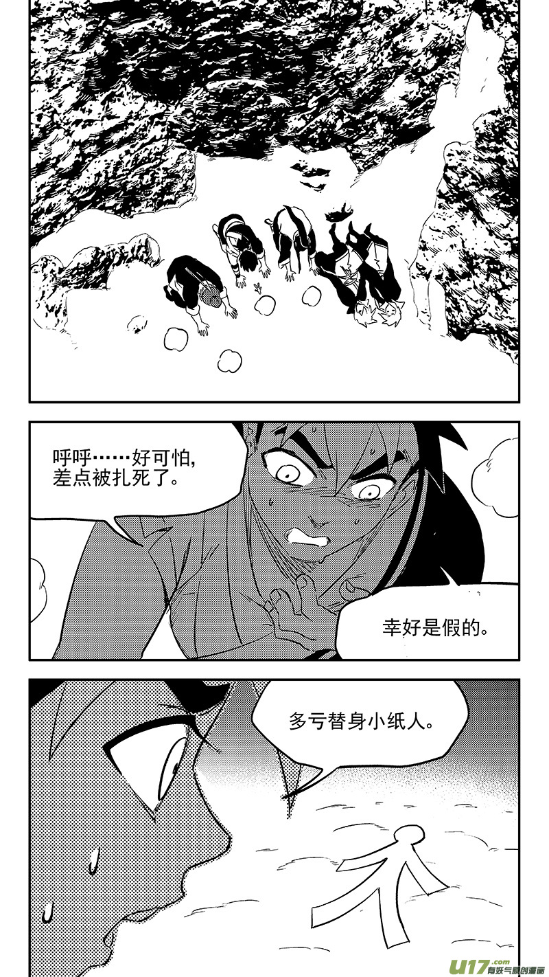 虎x鹤 妖师录漫画,第378话 二掌柜的预判2图