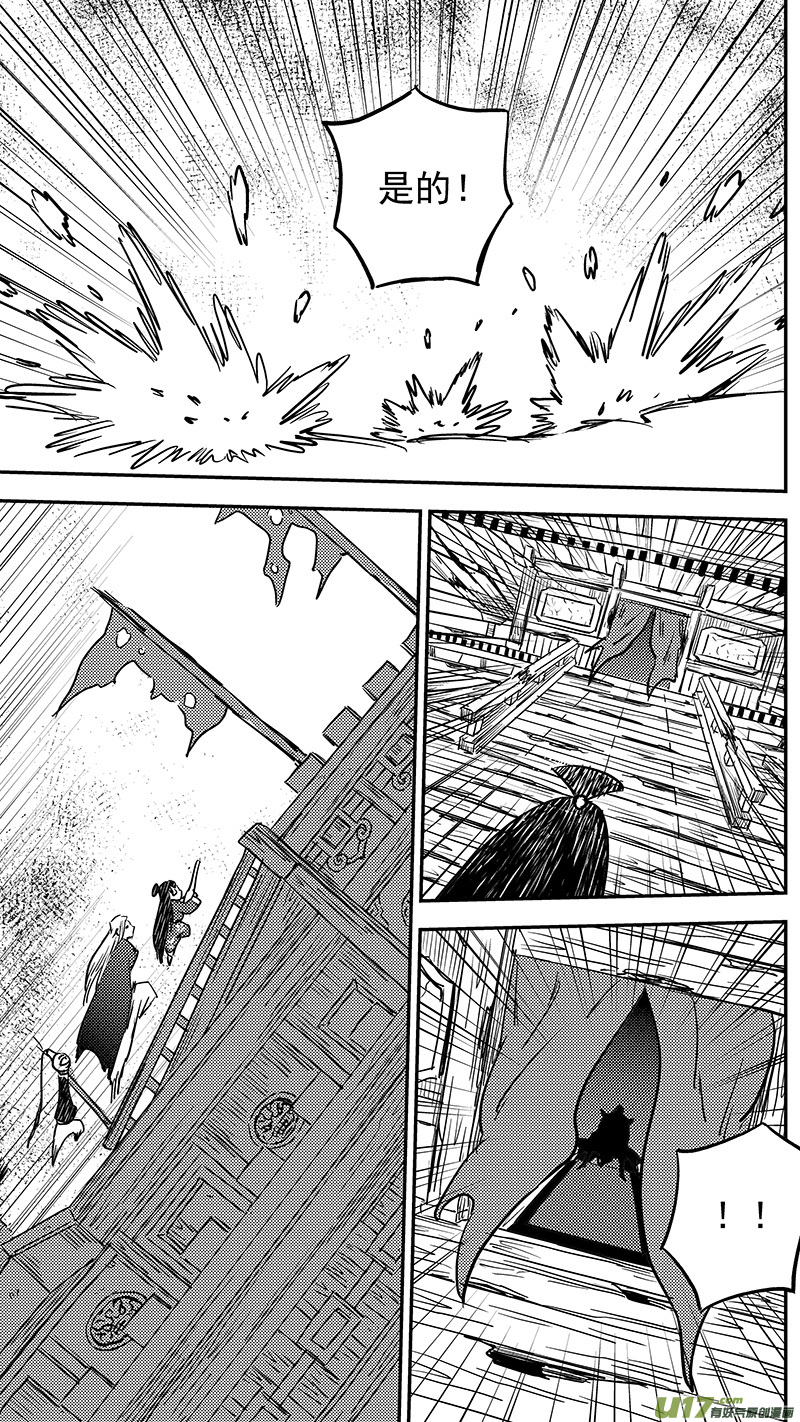 虎x鹤 妖师录漫画,第416话 见面2图