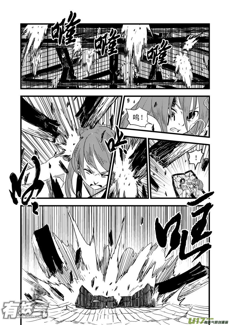 虎x鹤 妖师录漫画,27 真身2图