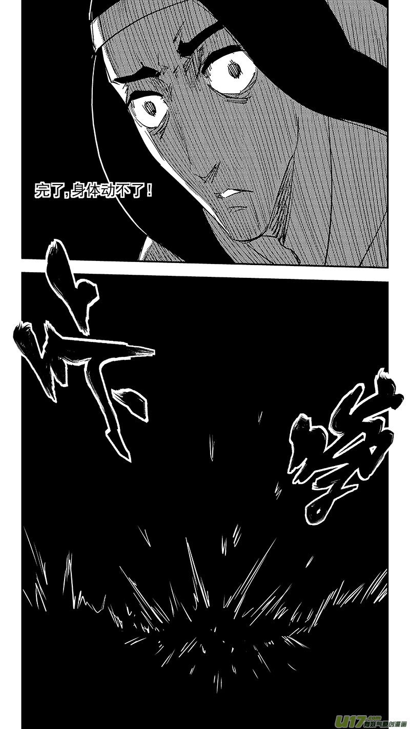 虎x鹤 妖师录漫画,第363话 殊死恶战（下下）2图