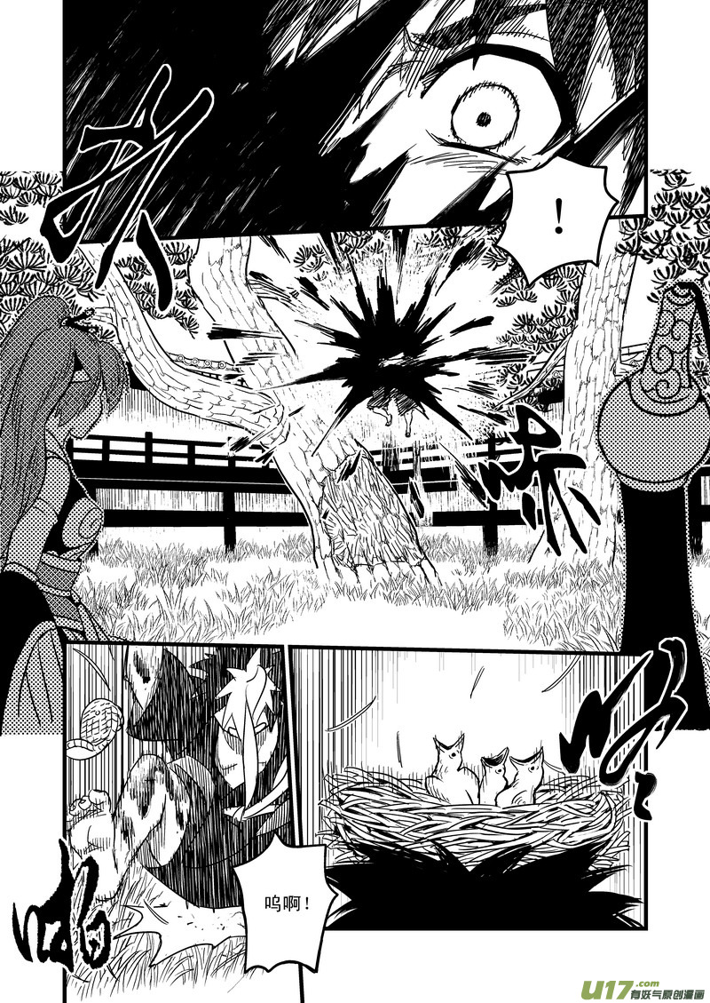 虎x鹤 妖师录漫画,47 较量（下）1图