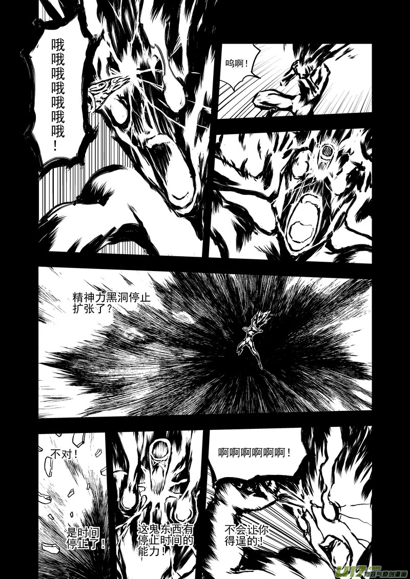 虎x鹤 妖师录漫画,152 返老还童1图