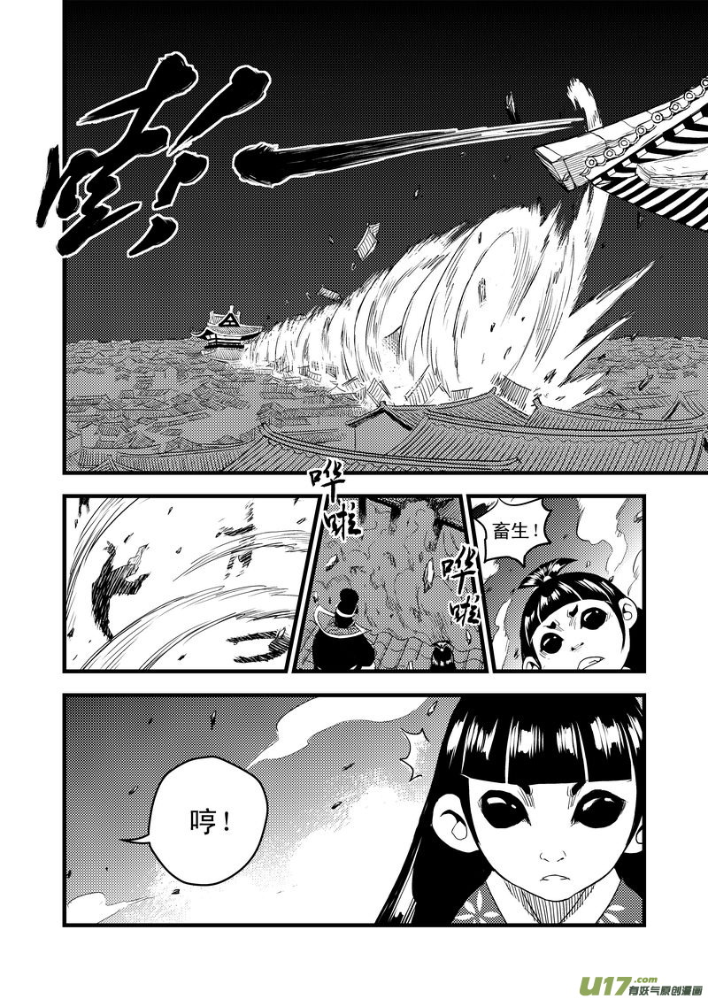 虎x鹤 妖师录漫画,25 一线生机2图
