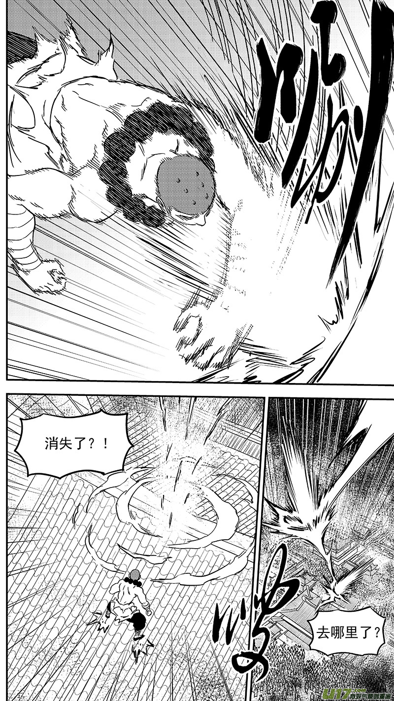 虎x鹤 妖师录漫画,249 以身犯险1图