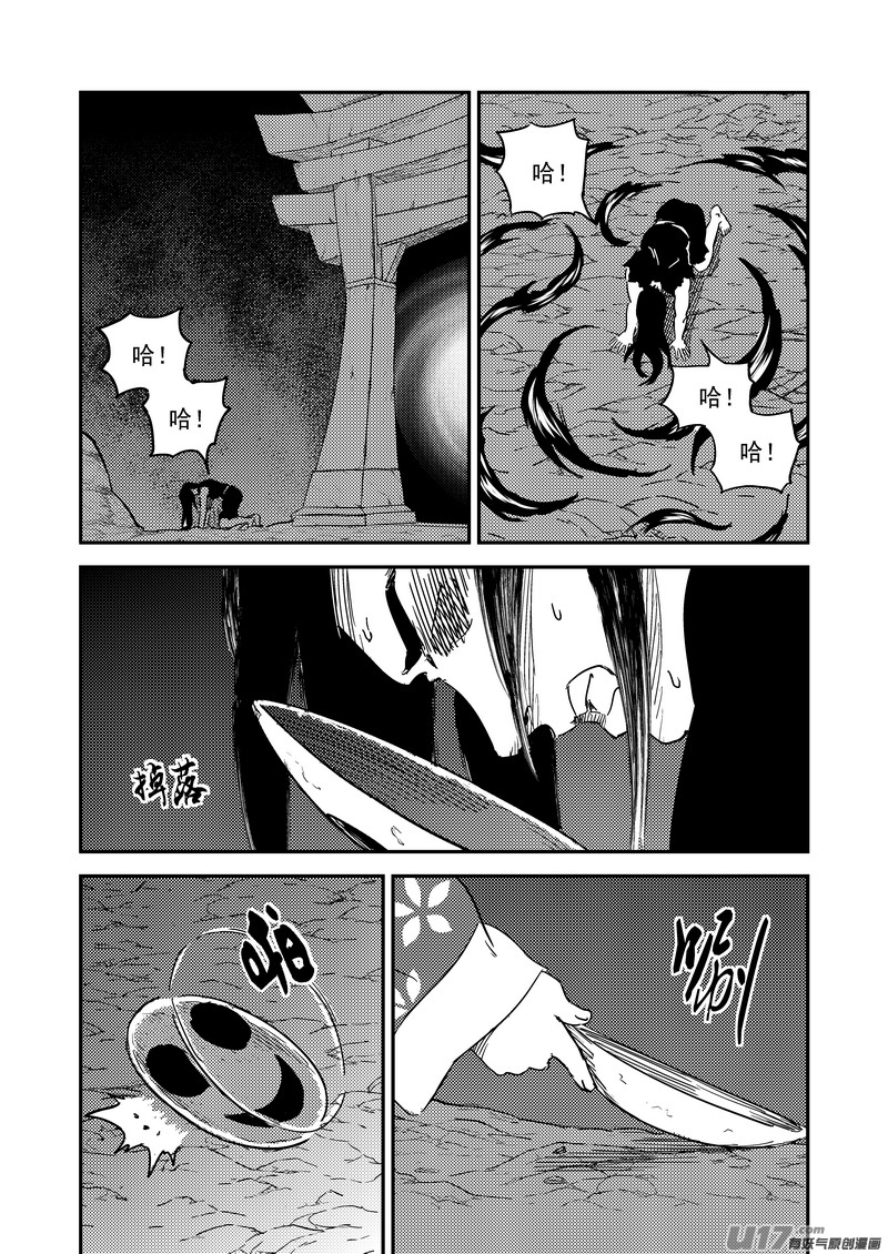 虎x鹤 妖师录漫画,228（b） 放虎归山2图