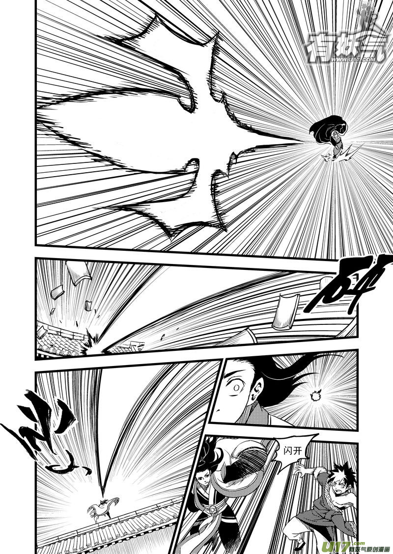 虎x鹤 妖师录漫画,19 虎与鹤的一日（下）1图