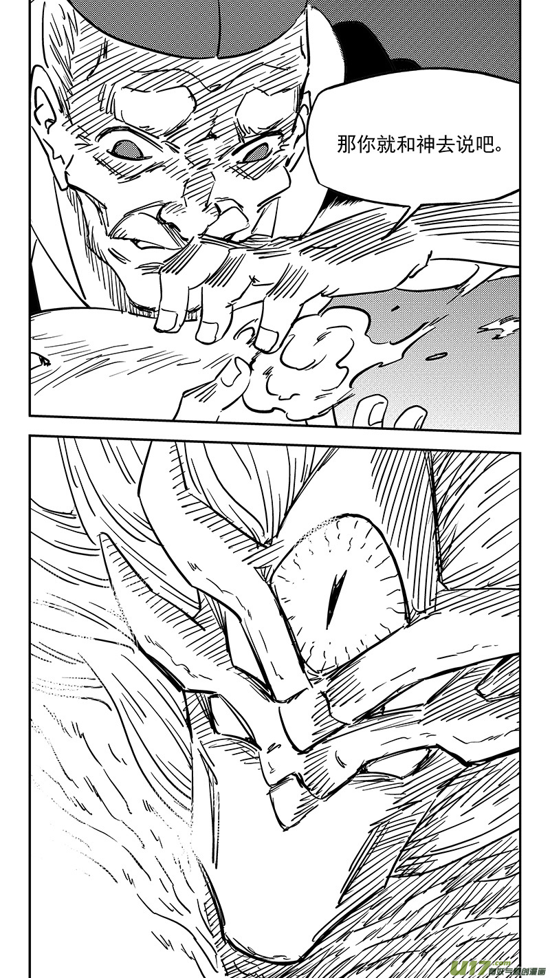 虎x鹤 妖师录漫画,第409话 请神1图