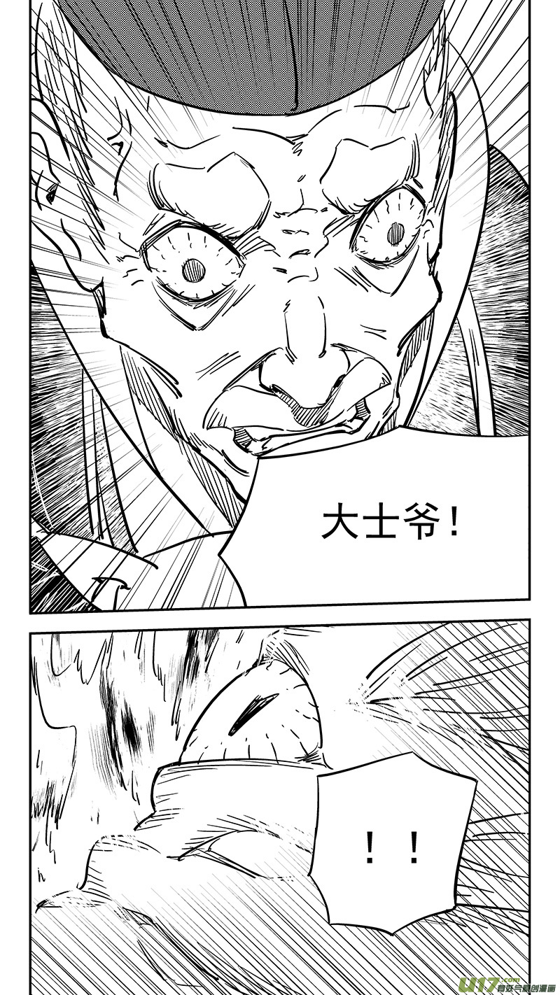 虎x鹤 妖师录漫画,第409话 请神2图