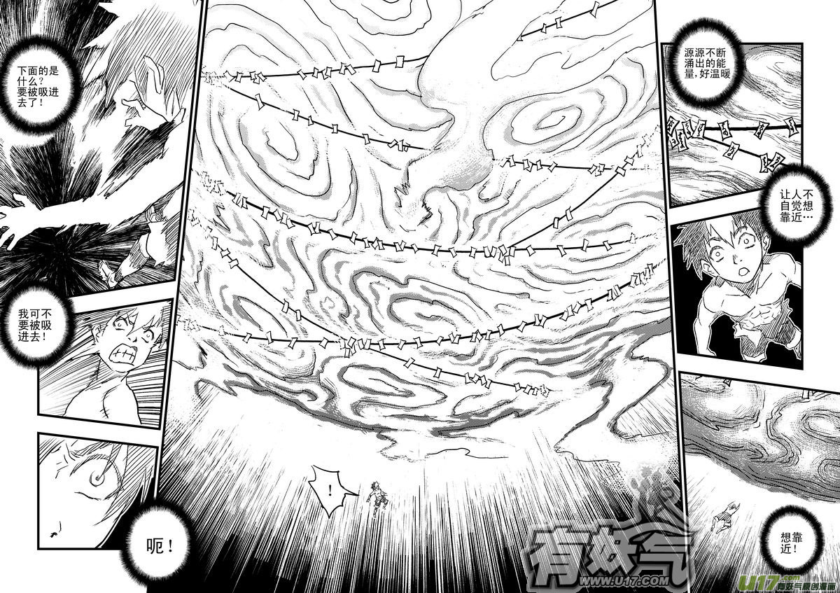 虎x鹤 妖师录漫画,7 粉身碎骨2图