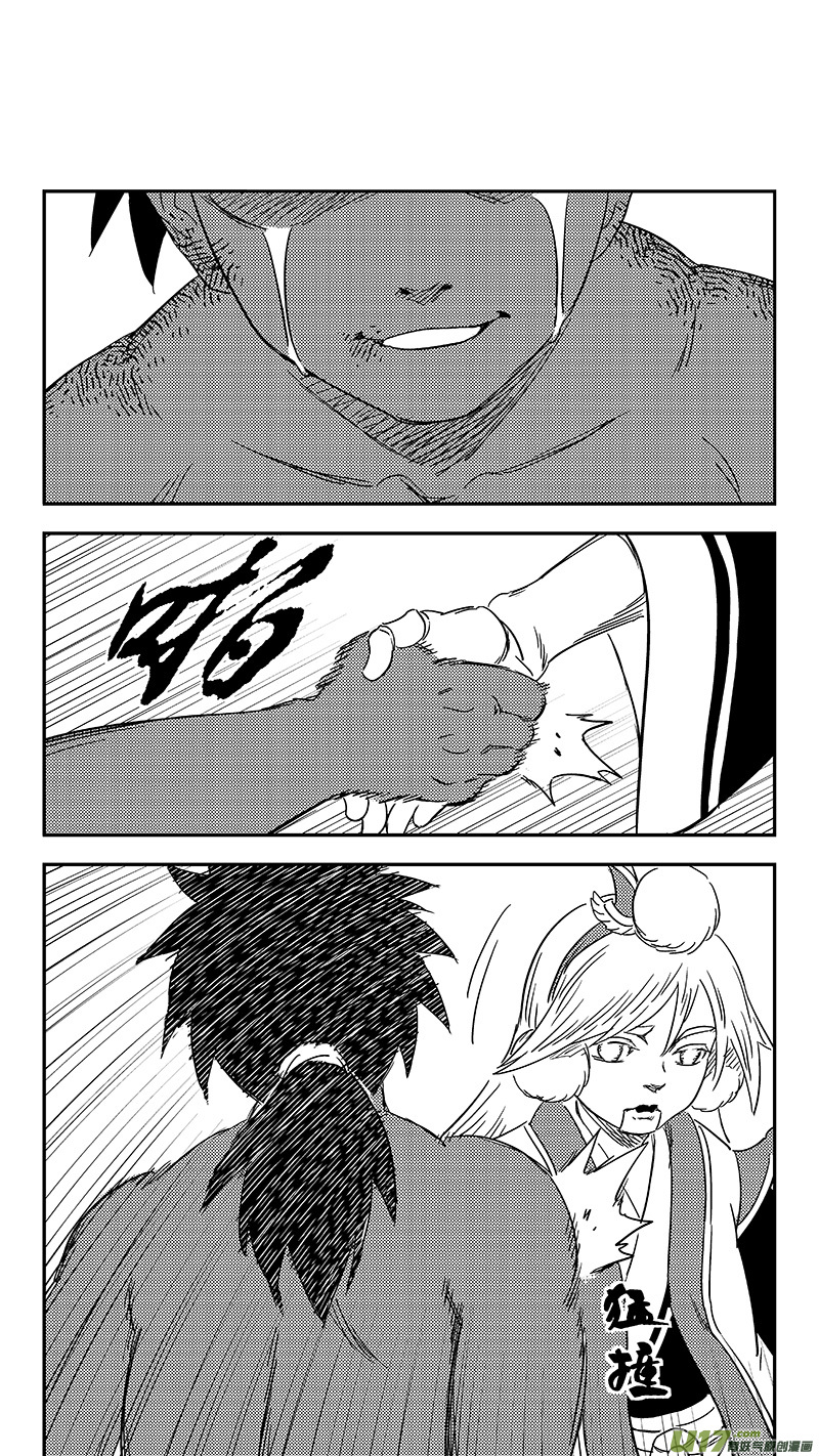 虎x鹤 妖师录漫画,285 并肩前行2图