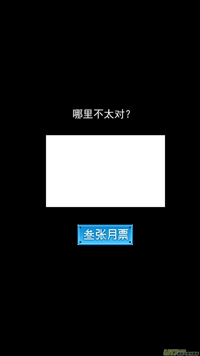 虎x鹤 妖师录漫画,344 再一次（下）2图