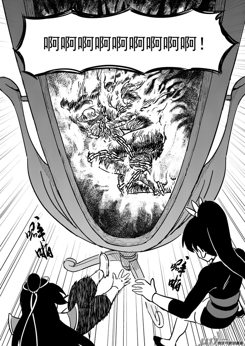 虎x鹤 妖师录漫画,229（b） 真相1图