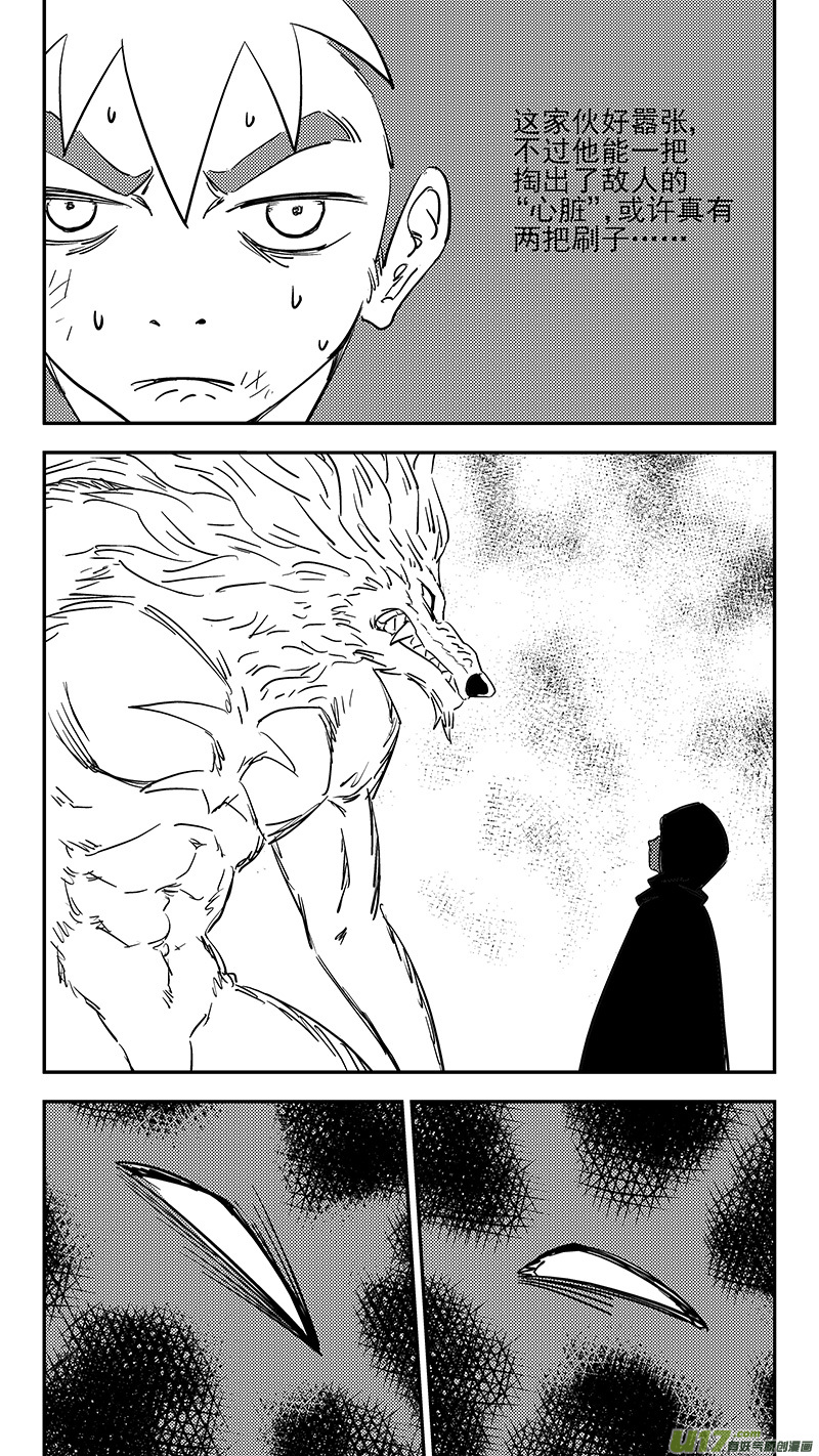 虎x鹤 妖师录漫画,第391话 表演1图