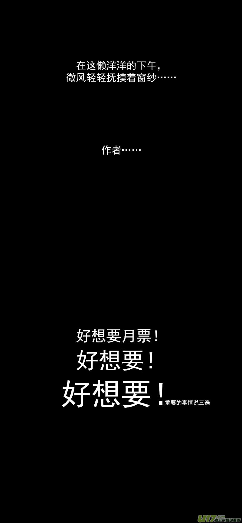 虎x鹤 妖师录漫画,184  姐弟同心1图