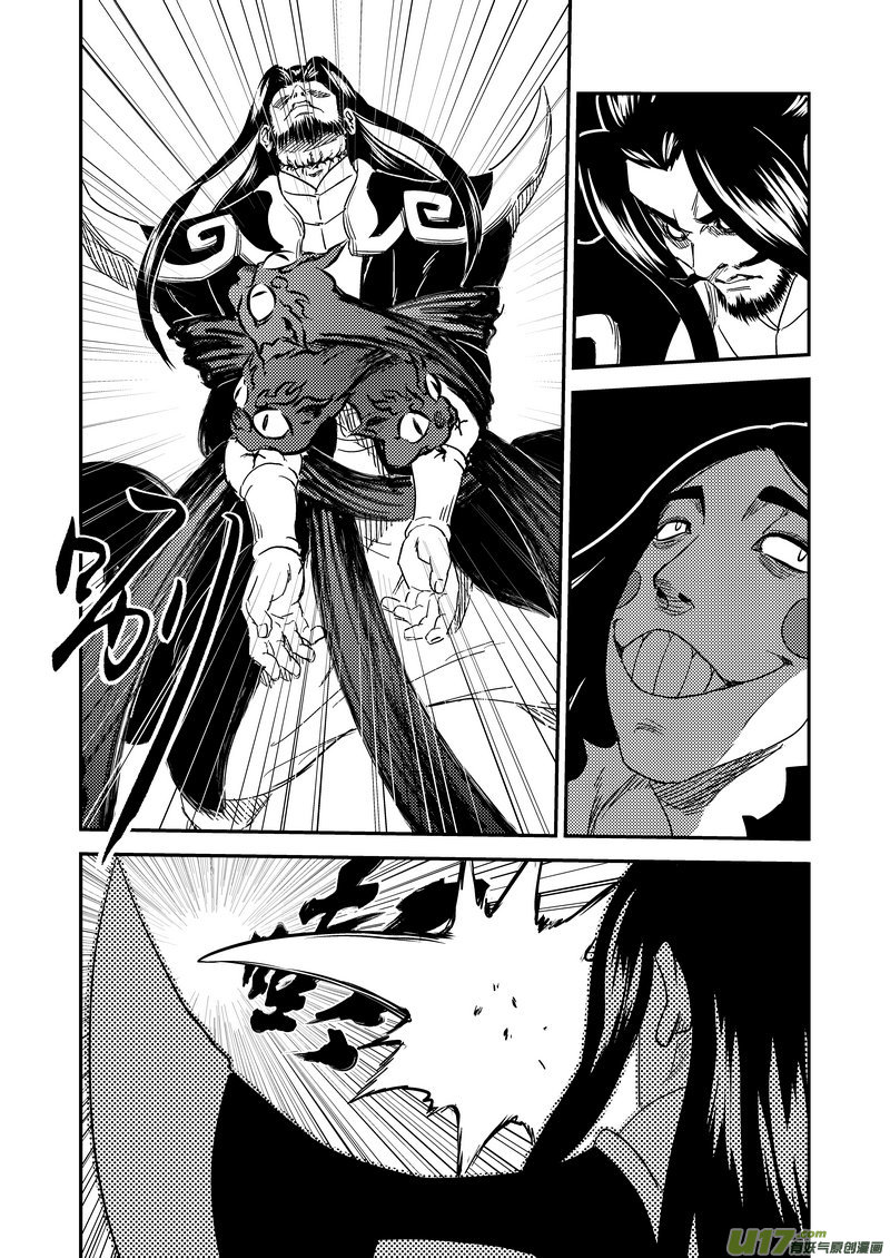 虎x鹤 妖师录漫画,228（a） 放虎归山1图