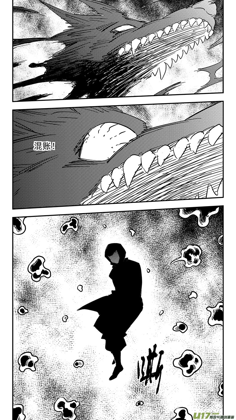 虎x鹤 妖师录漫画,第392话 锋芒（上）1图