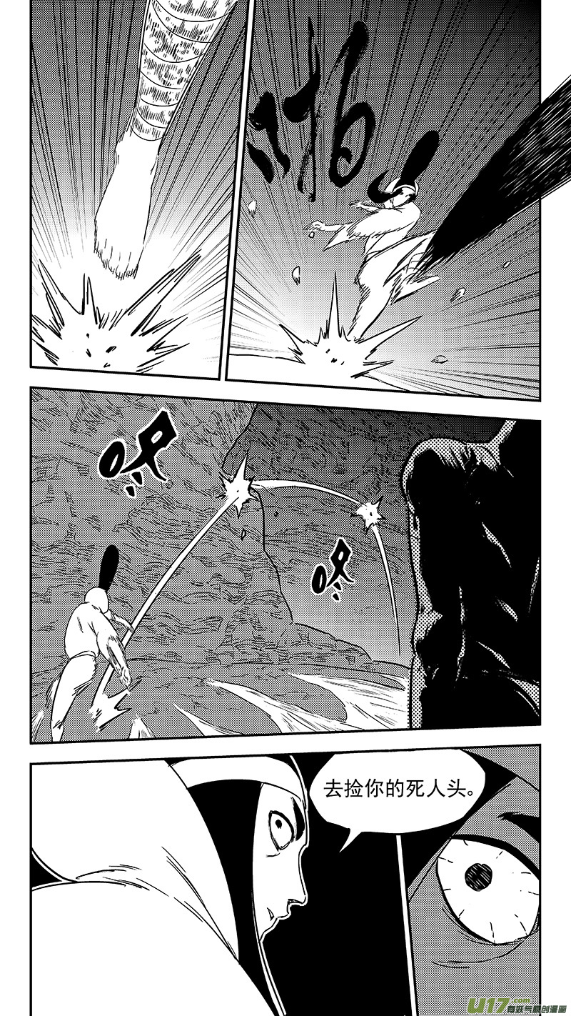 虎x鹤 妖师录漫画,第358话 危（下）1图