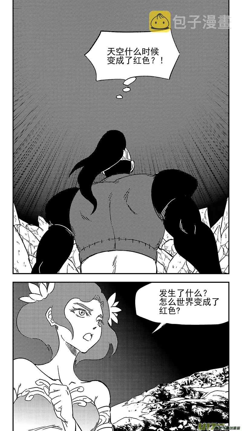 虎x鹤 妖师录漫画,第355话 领域2图