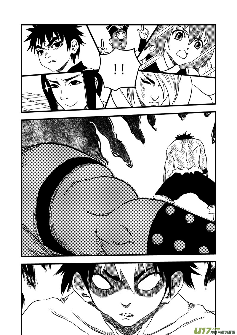 虎x鹤 妖师录漫画,144 精神力黑洞2图