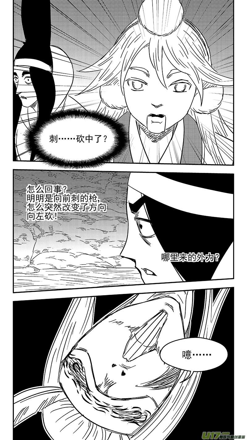 虎x鹤 妖师录漫画,第360话 殊死恶战（上）1图
