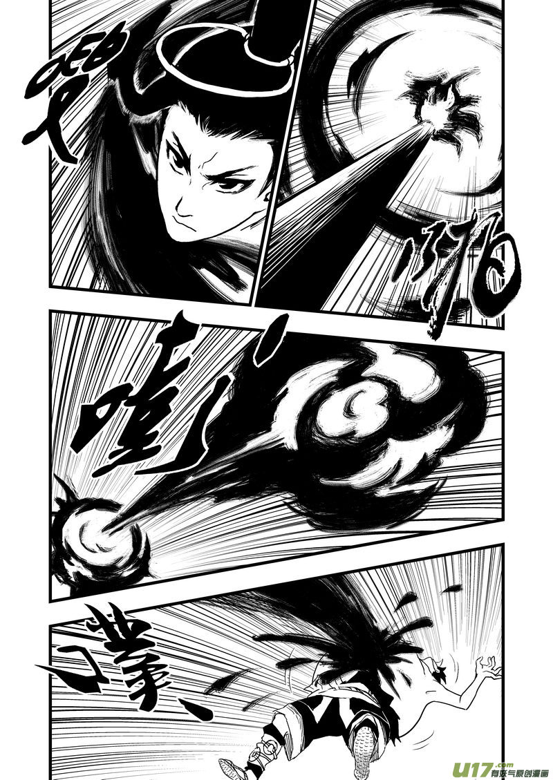 虎x鹤 妖师录漫画,2 逮捕2图