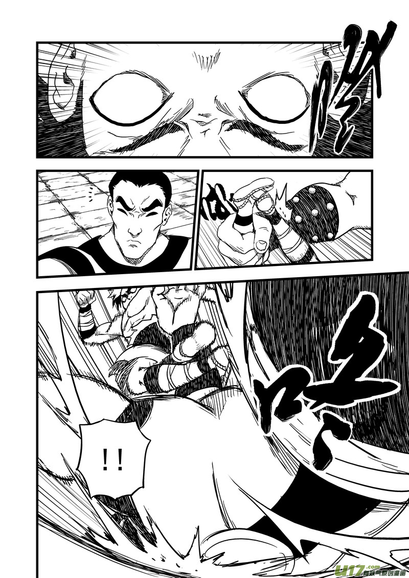 虎x鹤 妖师录漫画,144 精神力黑洞1图