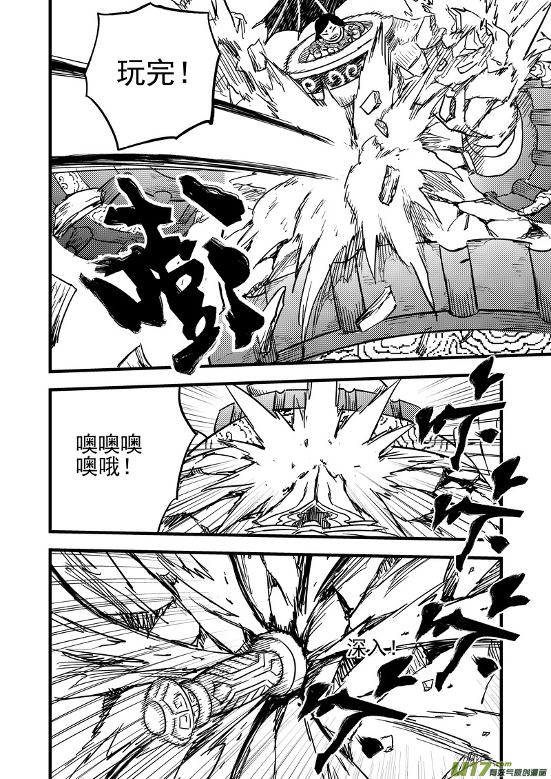 虎x鹤 妖师录漫画,89 金花大力神2图