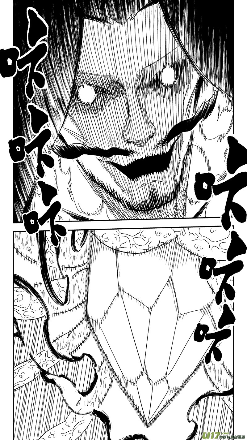 虎x鹤 妖师录漫画,304 对话1图