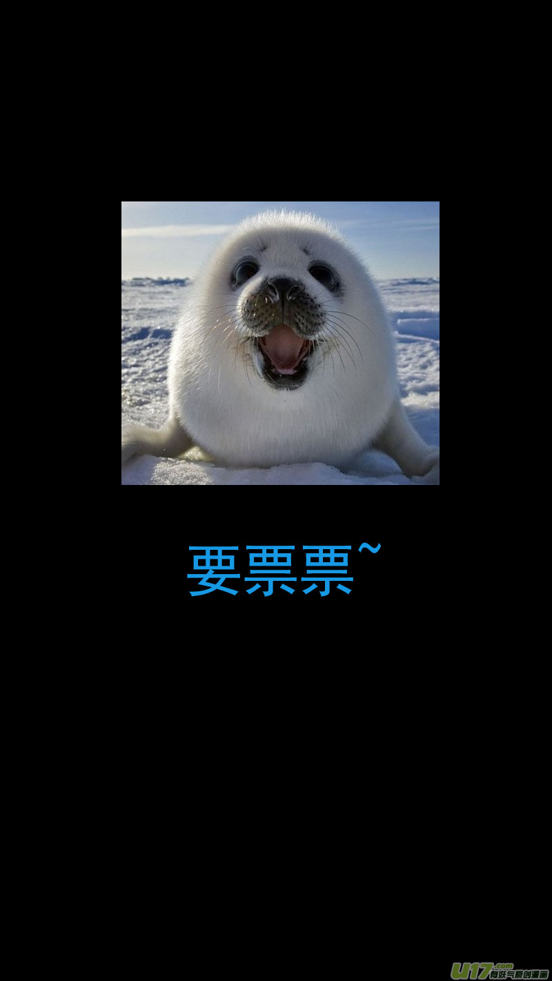 虎x鹤 妖师录漫画,327 莫谷子的目的2图