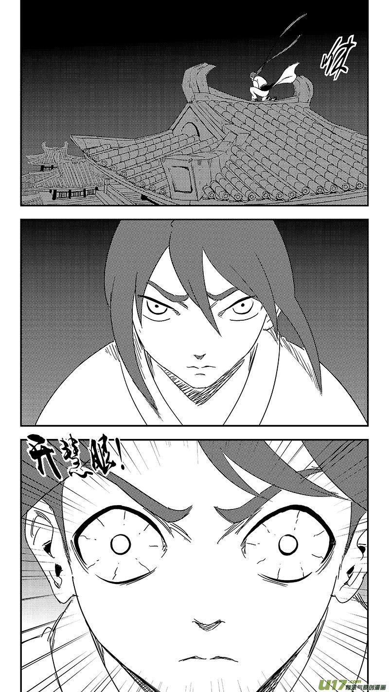 虎x鹤 妖师录漫画,323 乱局（七）1图