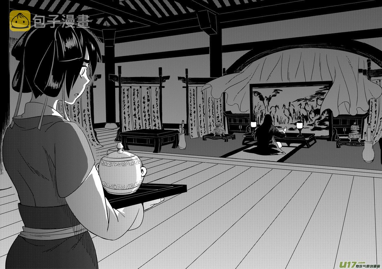虎x鹤 妖师录漫画,159 再次相遇（上）2图